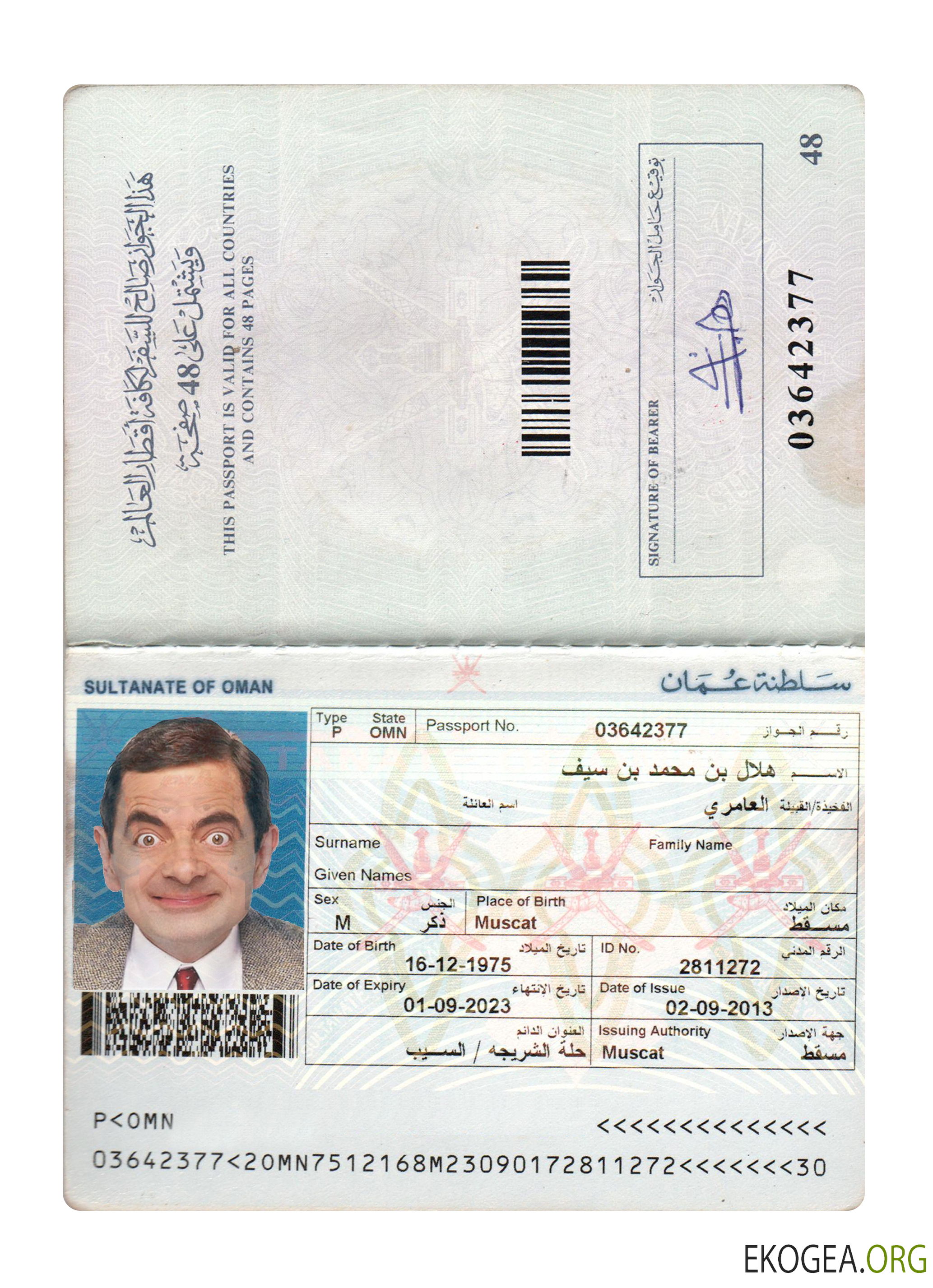 Passeport d'Oman 2023 présent